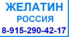 Желатин гост 11293-89 пищевой кондитерский технический фармацевтический продажа оптом цена производство Россия